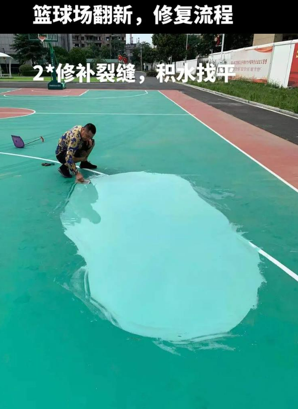 石河子硅 PU 球场（篮球场 / 羽毛球场）  局部维修（破损＜30%）